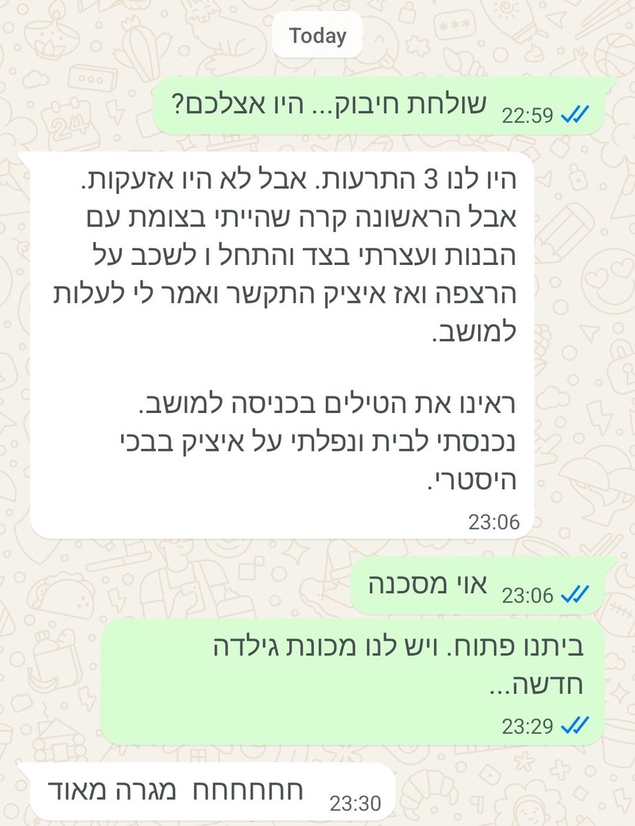 risbyraz's tweet photo. עדכון מחברים מהצפון (חברים חדשים שפגשנו שהם היו מפונים אצלנו בירושלים והתנדבתי במלון שלהם) https://t.co/5VCRZzvfwf