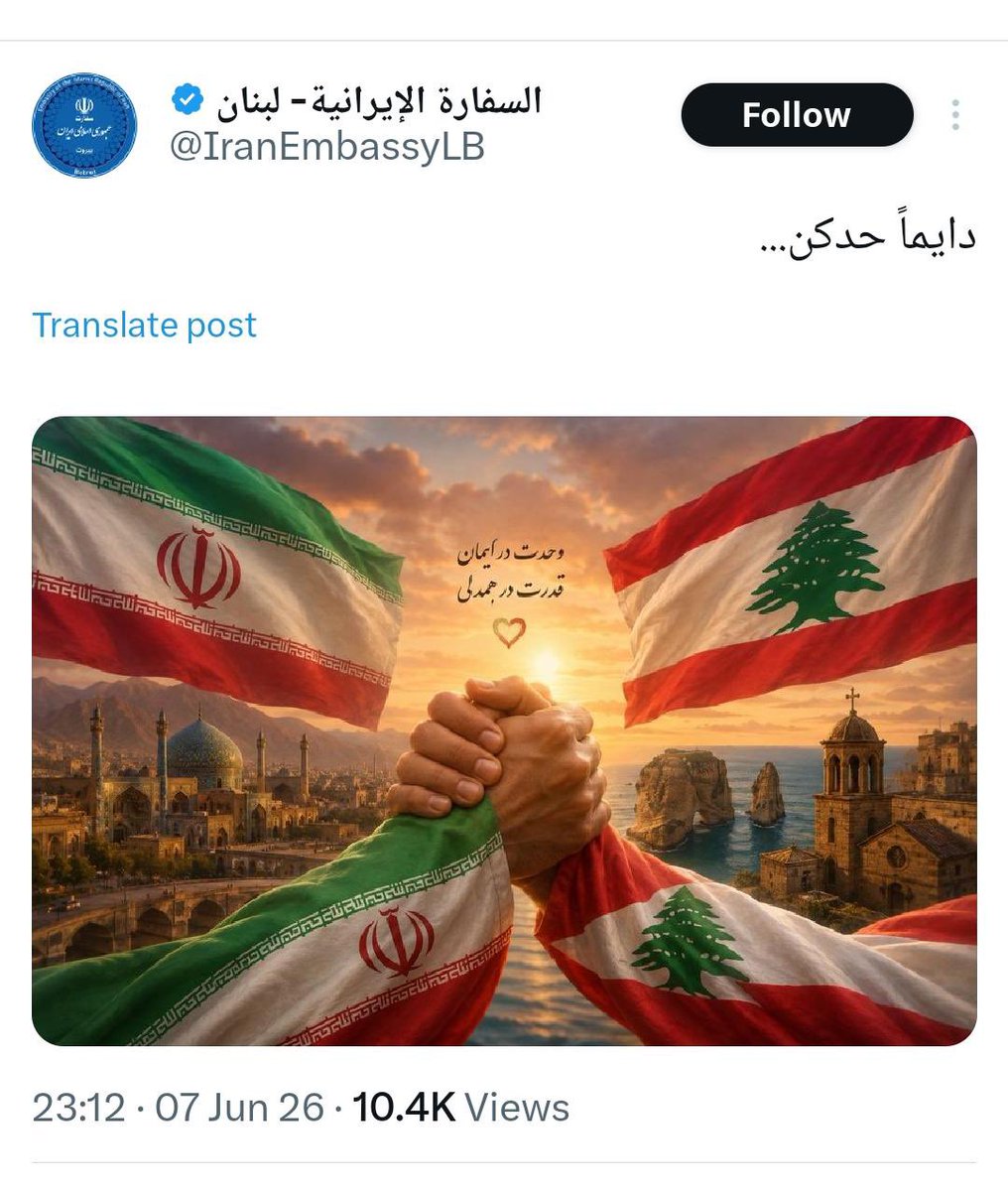 RikardoChidiac's tweet photo. بعد كلام الرئيس جوزاف عون ورئيس الحكومة نواف سلام الرافضَين لـ إيران كلياً،
هيدا صار إسمو "إغتصاب" مش "أيرنة"،
والإغتصاب عواقبه وخيمة على المُغتصب… https://t.co/G6GTmdAsuq