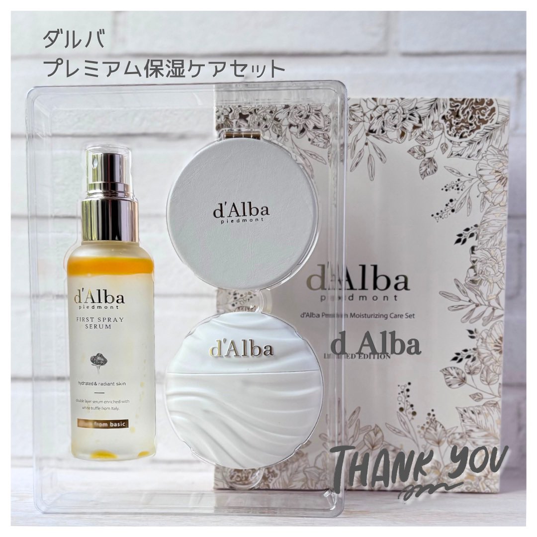 ダルバ公式 d'Alba Japan Official @dAlba_japan 様の 「ダルバQoo10