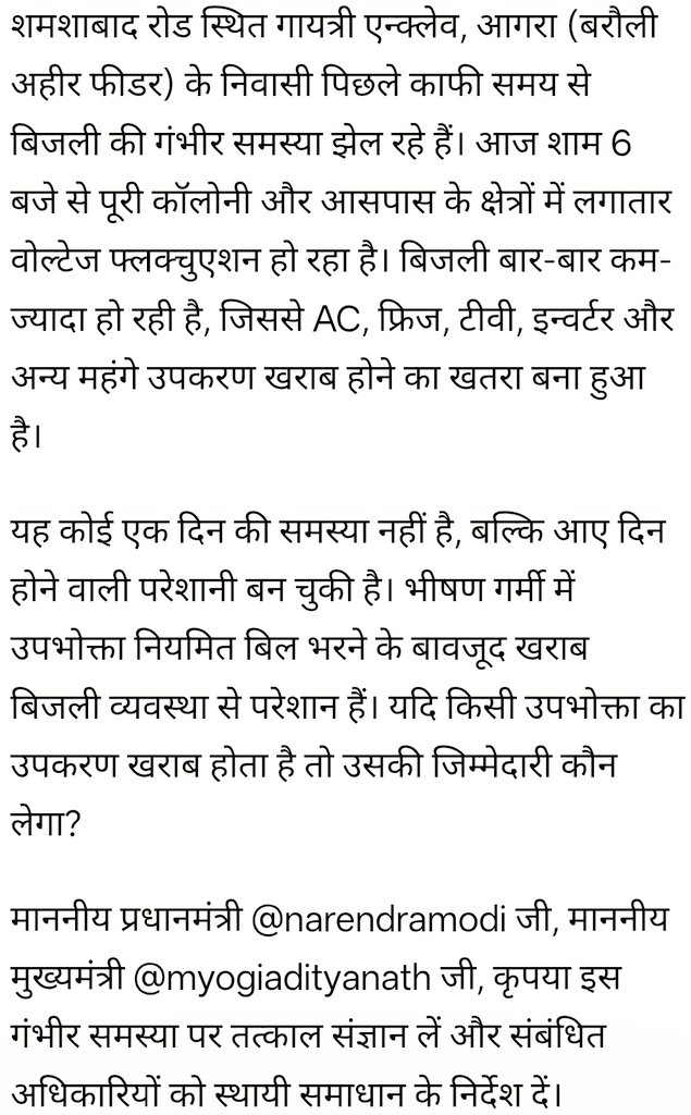Rohit11692's tweet photo. @myogiadityanath @PMOIndia @narendramodi @UPPCLLKO @dvvnlhq @DMAgra @agrapolice @PIB_India @DDNewsLive @ABPNews @aajtak @News18India @ZeeNews @republic @IndiaToday
@myogioffice  @DM_Agra @AgraDivision @UPGovt   @BarauilahirSdo @MDDVVNL 
@Hwfindia2026 #Agra #PowerCut #PowerCrisis https://t.co/CBg1NWOPlp