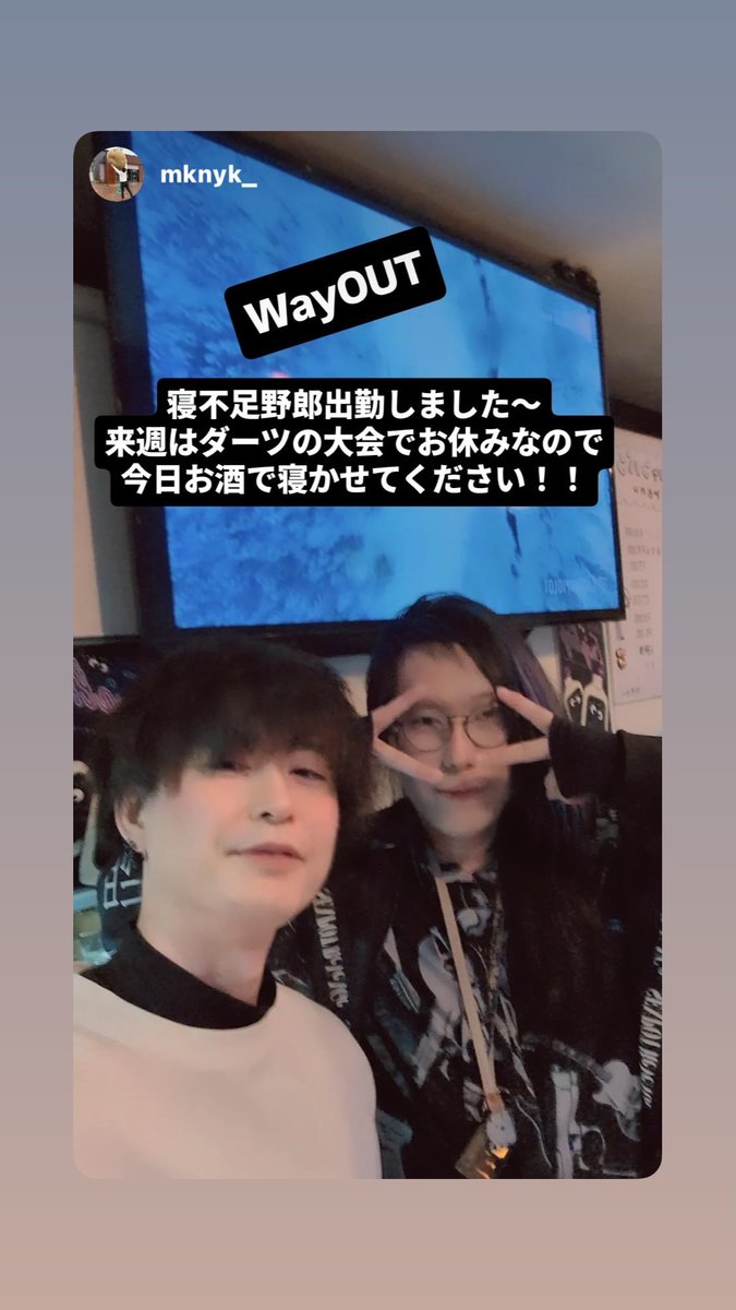 wayout_susukino's tweet photo. ご新規さん、常連さん入り混じりで楽しい1日でした!!明日もよろしくお願いします!!
#すすきの #BAR #OUTgroup #wayout https://t.co/LdKnzZtEfP