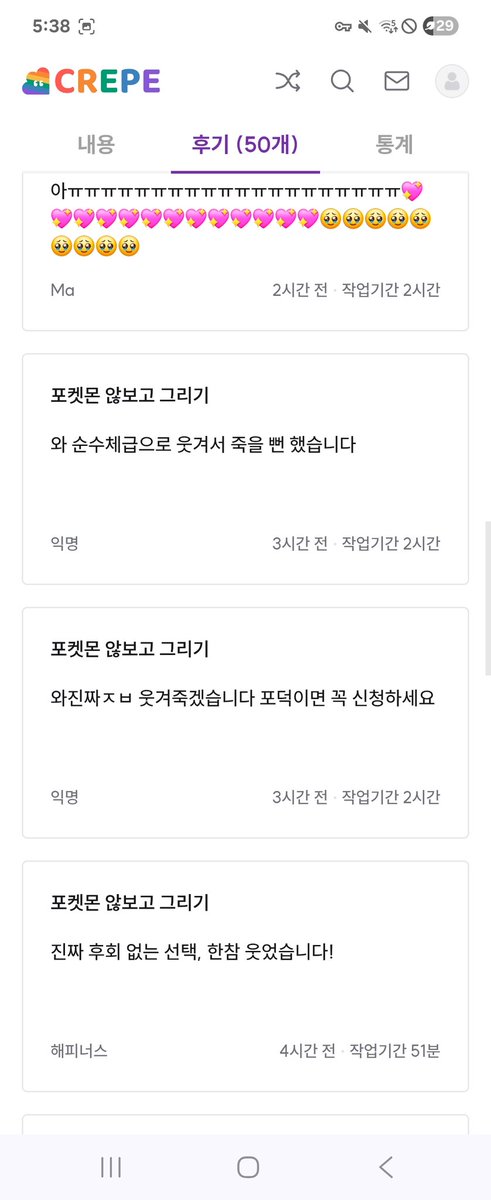 hatcho09's tweet photo. 커미션 대밧나서 자까님 못 주무시는게 젤 웃김 아ㅠㅠ https://t.co/Ode3KfJvJz