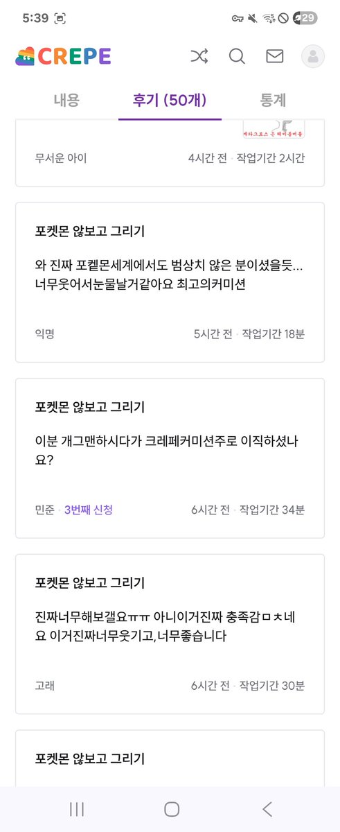 hatcho09's tweet photo. 커미션 대밧나서 자까님 못 주무시는게 젤 웃김 아ㅠㅠ https://t.co/Ode3KfJvJz