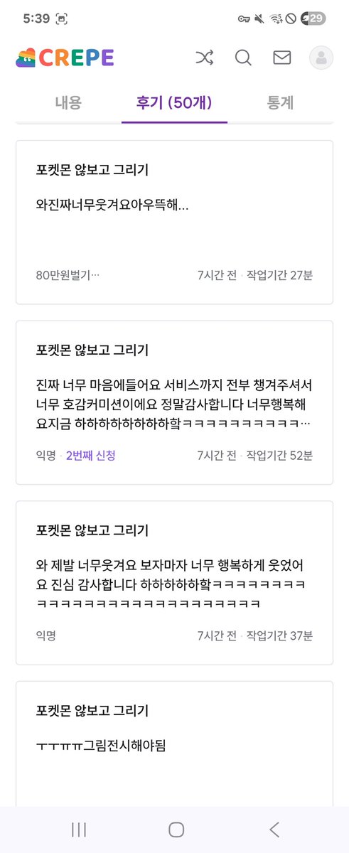 hatcho09's tweet photo. 커미션 대밧나서 자까님 못 주무시는게 젤 웃김 아ㅠㅠ https://t.co/Ode3KfJvJz