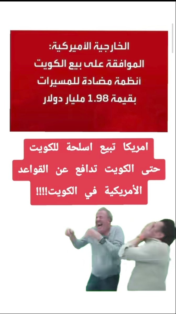 nbiepm's tweet photo. @Dammkha @iranin_arabic قواكم الله لدفع الجزية ومساندة اخوانكم الأمريكيين والاسرائيليين https://t.co/I7XelQ5BcJ