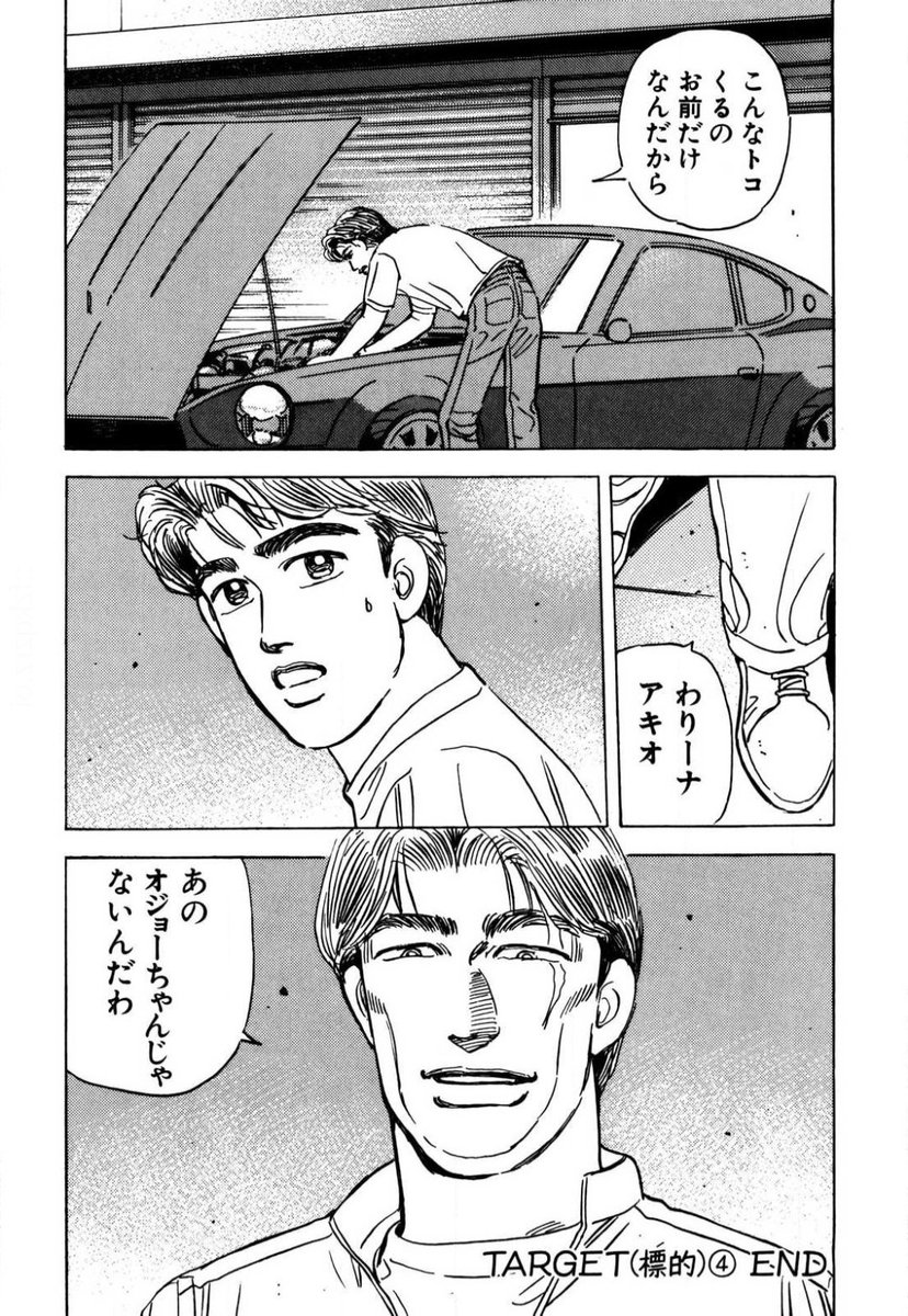 zawao_MERIDA's tweet photo. 湾岸ミッドナイトで一番好きなシーン https://t.co/F8EOYB83QR