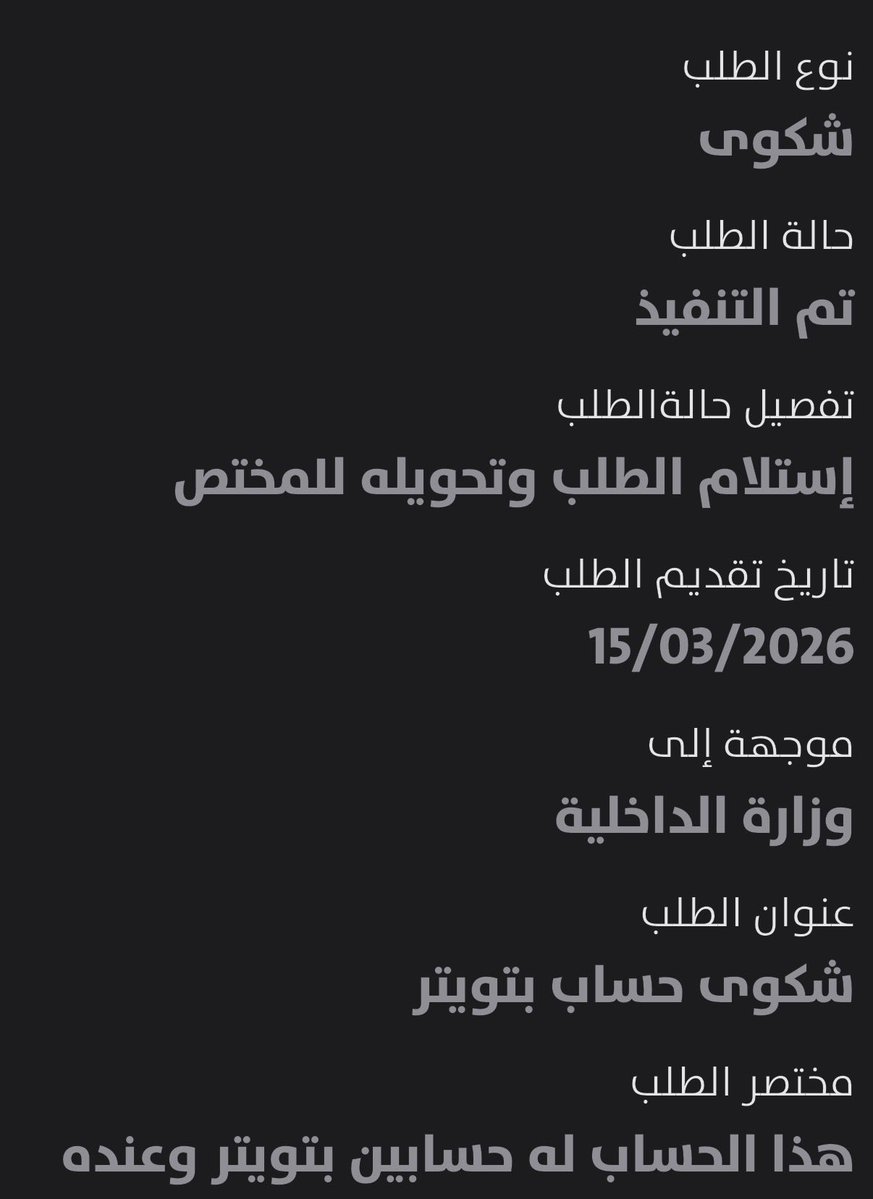 AMAL___kw's tweet photo. ياللي قالج آمين ومسحها 😆👇🏻 هديه مني لج أنتي وياه مع صور 
الحين عندج ٤ حسابات ياسطور وميلا بس نطري🤌🏻 يطولون ب الإجراءات ماكنت بقول بس خربتو المفاجأه 😜 https://t.co/qFAoyN0MO0
