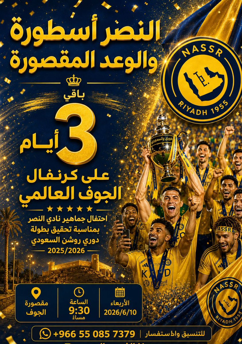 faleeh34's tweet photo. الوعد قص��ررر مقصورررة الجوف 

حفل العالميين بالجوووف

💛💙💛💙💛💙💛💙💛💙💛 https://t.co/dPInC5xFAp