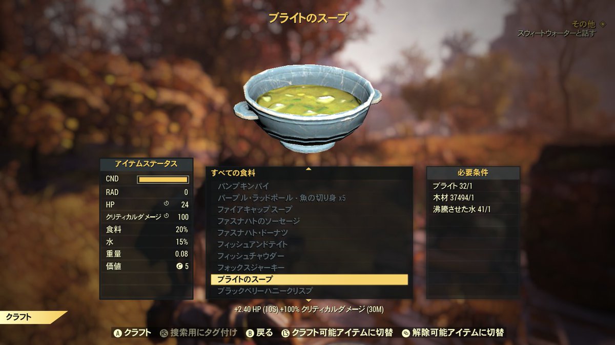 FDoskoi's tweet photo. #フォールアウト76 #Fallout76 #Fo76
シーズン25で自分の普段使いの食事「ブライトのスープ」のカンズメレシピが追加されたのでさっそく作ってみました。まったく腐らないのは良いことなのですが重量が0.08から0.23まで増えました。ログインして腐ってて材料取りに行く手間を考えれば良しとします。 https://t.co/jZeJ2WBtGK