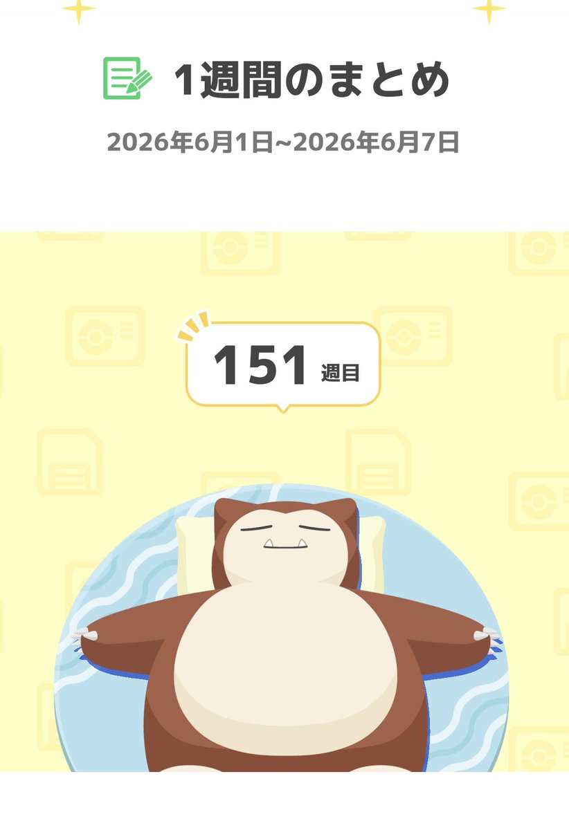 tea_sleep_'s tweet photo. ポケスリ151週目を終え、これからはラティ✖️ラティで全島蹂躙する新環境に入ります。 https://t.co/XV4ex3QHMk