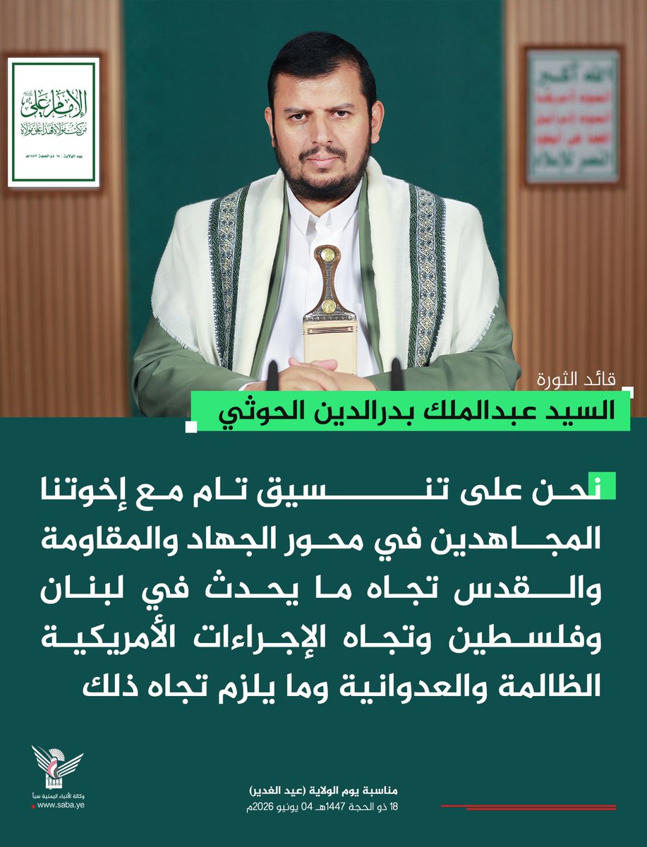 Nasr_Amer1's tweet photo. وهذا ما أكده اليمن أيضاً ..

تنسيق تام وجاهزية لكلما يلزم .. https://t.co/09NjCoM0c6