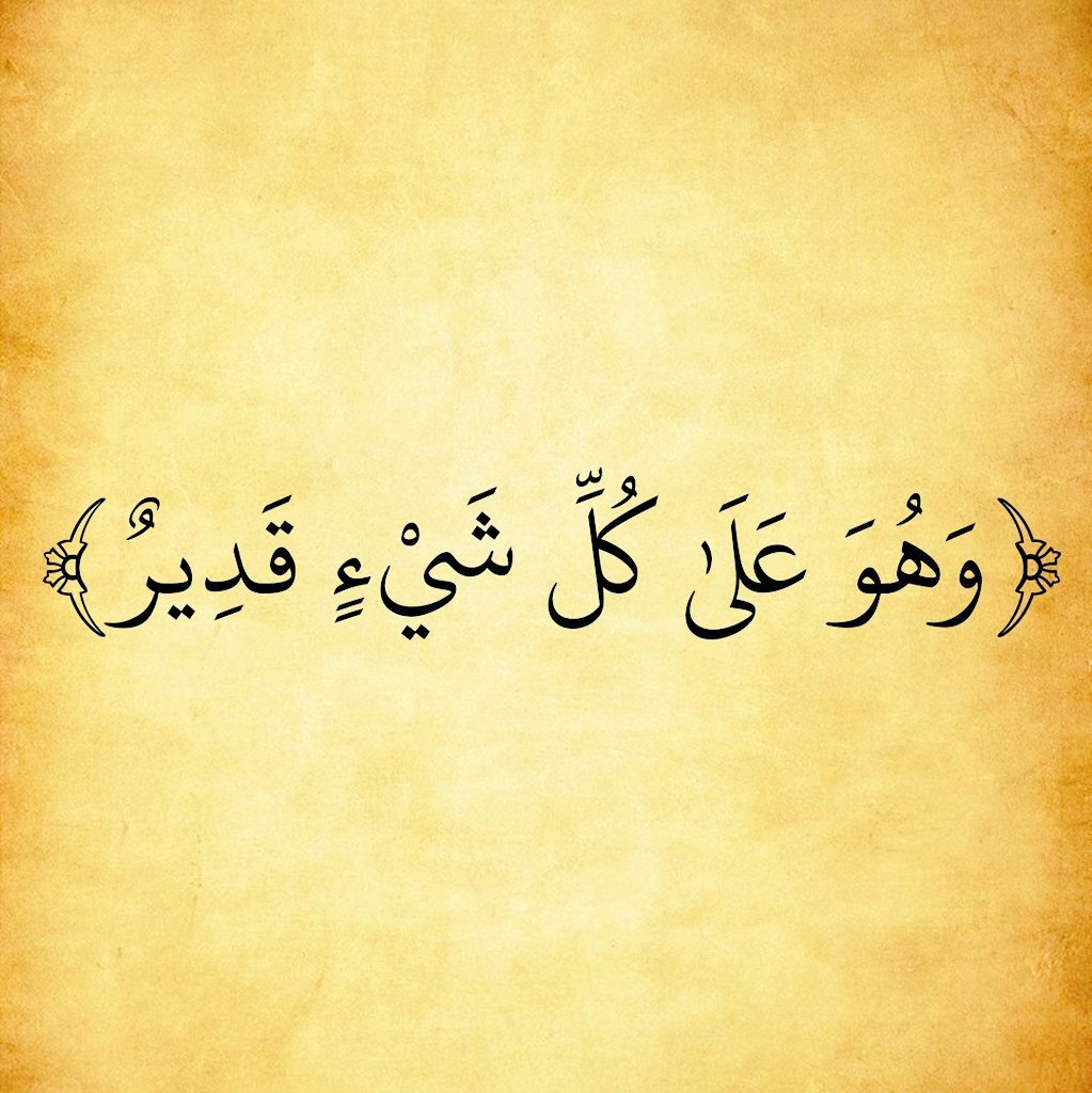 almushaf123's tweet photo. https://t.co/dYfCvMUtq6