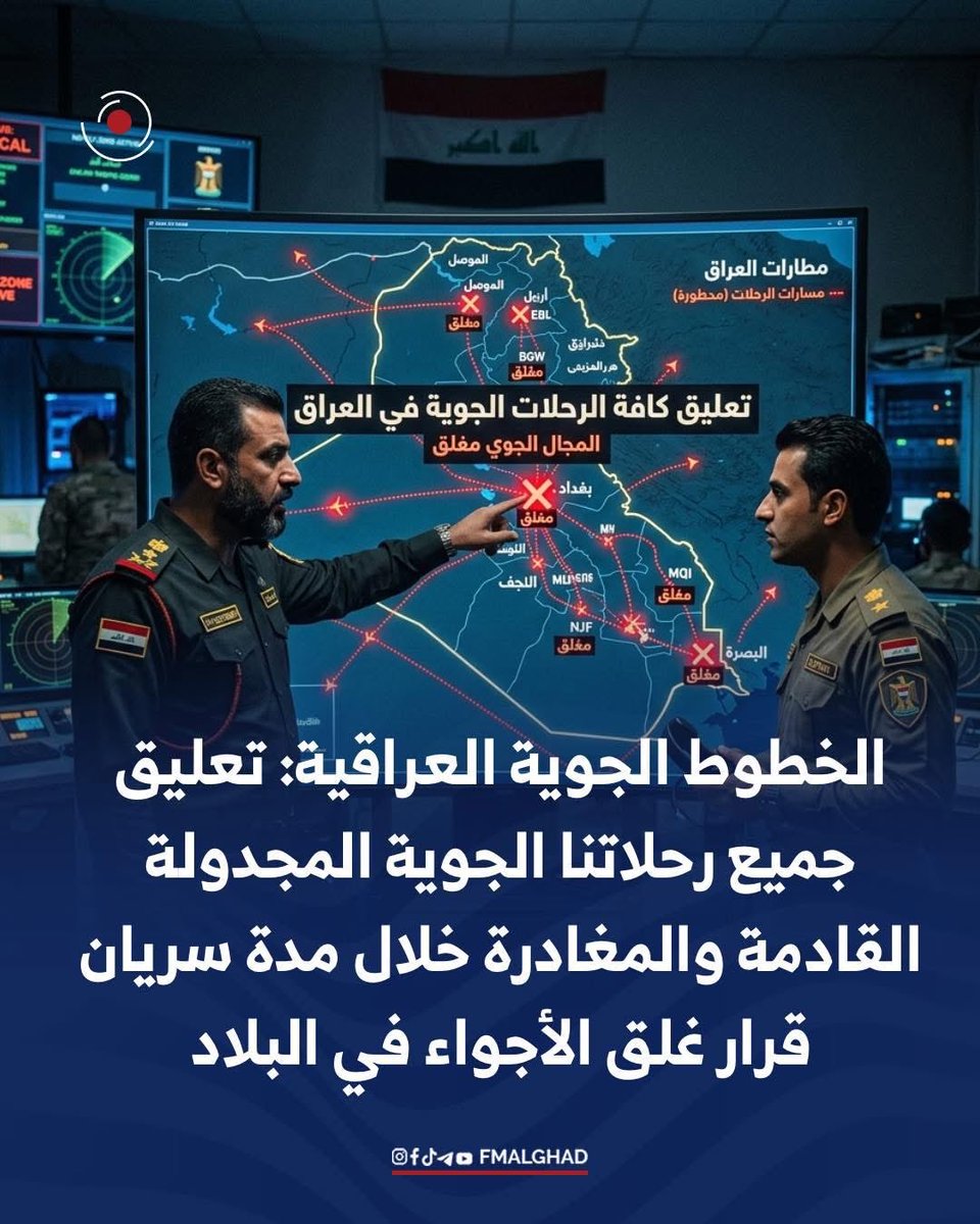 FMalghad's tweet photo. الخطوط الجوية العراقية: تعليق جميع رحلاتنا الجوية المجدولة القادمة والمغادرة خلال مدة سريان قرار غلق الأجواء في البلاد https://t.co/PPtlO6H4IF