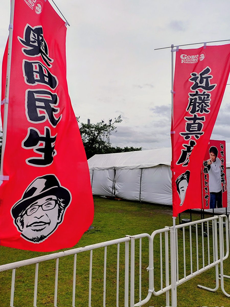 NUIOOOOOOT's tweet photo. 結果発表〜!!
結局4時間半ずっとずぶ濡れ一時は風もすごくて私史上最大に過酷だったけど民生さんで前に行ってから終演までDブロックの前方にいた
チキンライスで浜ちゃん泣いちゃって自分も号泣、お前の他に誰がおんねん!!でまた号泣🤣
やっぱダウンタウンが大好きやー
🌻🦍🌻 https://t.co/0j2BMO6vSY