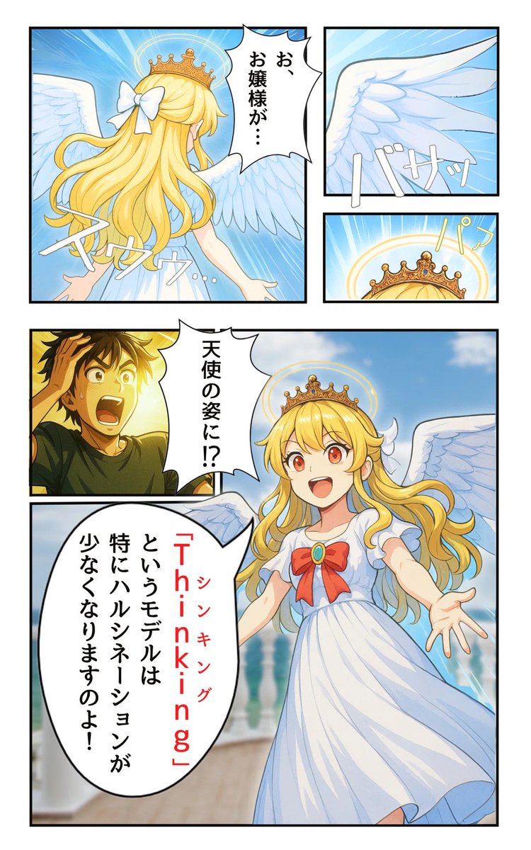ZRZPNu8MrFkB91D's tweet photo. 【これがあったから今がある】
GPTimage2になるはるか前のお話…
「ChatGPTでマンガは無理w」と言われ続けて作った作品。
いま読むとやっぱり恥ずかしいところも多いですが、当時にしてはまあまあ頑張ってた方だと思いたい🤣
後半になるに連れて少しずつクオリティが上がっていってます。
↓↓ https://t.co/VeyVNU3pXz