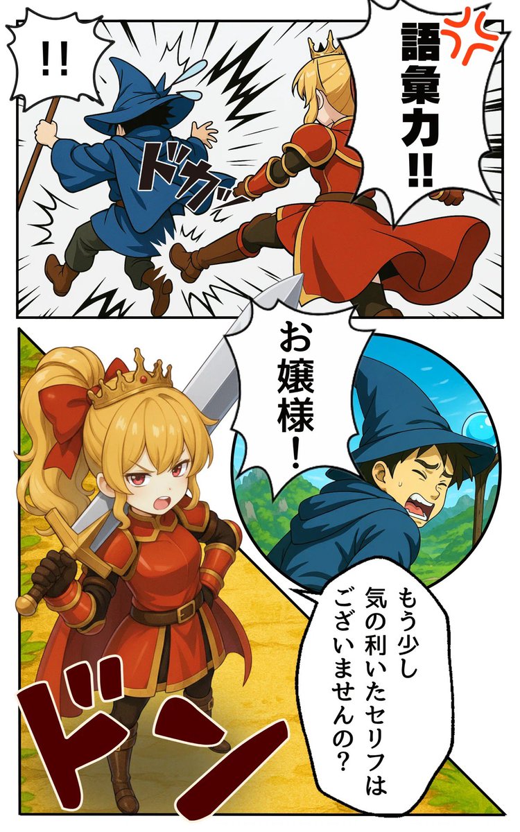 ZRZPNu8MrFkB91D's tweet photo. 【これがあったから今がある】
GPTimage2になるはるか前のお話…
「ChatGPTでマンガは無理w」と言われ続けて作った作品。
いま読むとやっぱり恥ずかしいところも多いですが、当時にしてはまあまあ頑張ってた方だと思いたい🤣
後半になるに連れて少しずつクオリティが上がっていってます。
↓↓ https://t.co/VeyVNU3pXz