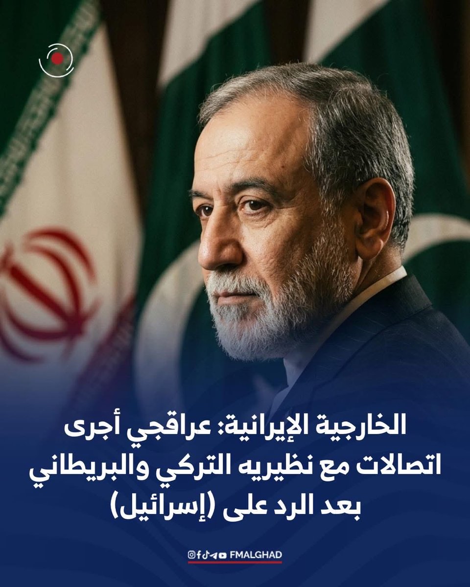 FMalghad's tweet photo. الخارجية الإيرانية: عراقجي أجرى اتصالات مع نظيريه التركي والبريطاني بعد الرد على (إسرائيل) https://t.co/j6UTrMW9eP