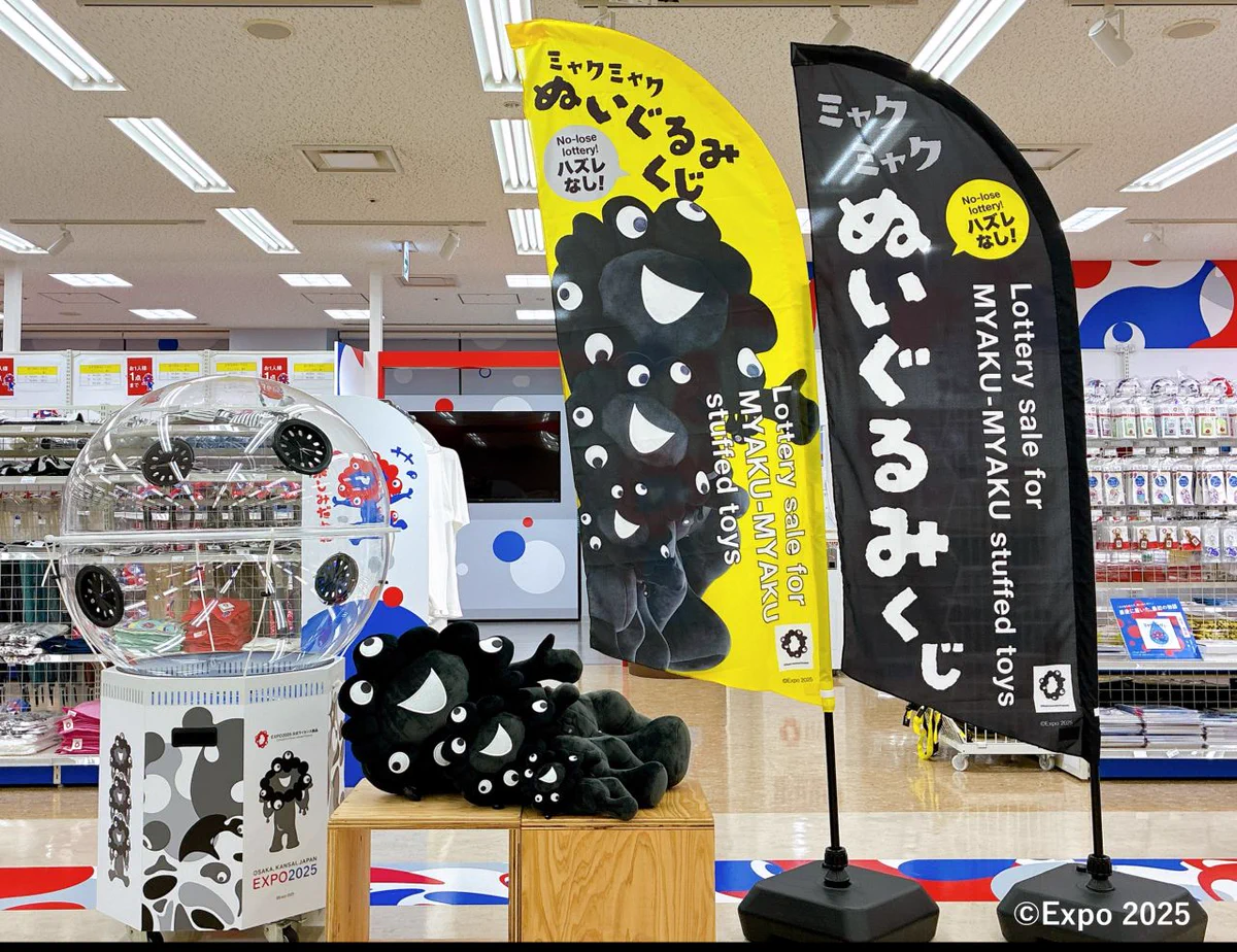 2025大阪・関西万博 オフィシャルストア 丸善ジュンク堂書店【公式