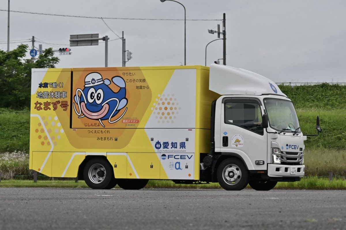 ja119r's tweet photo. 水素で動く！地震体験車なまず号。Fuel Cell Electric Vehicle(燃料電池自動車)だそうで、水素と空気中の酸素を反応？？させて、、、、詳しくないので以下略😅 https://t.co/u717n5IBYK