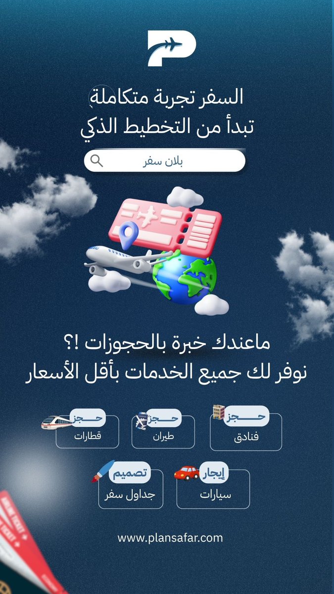 plansafar's tweet photo. #مالك_الروقي
#عتق_رقبه_عبدالناصر_الزهراني
#السعوديه_الكويت
#كأس_العالم https://t.co/qsBexVwRzP