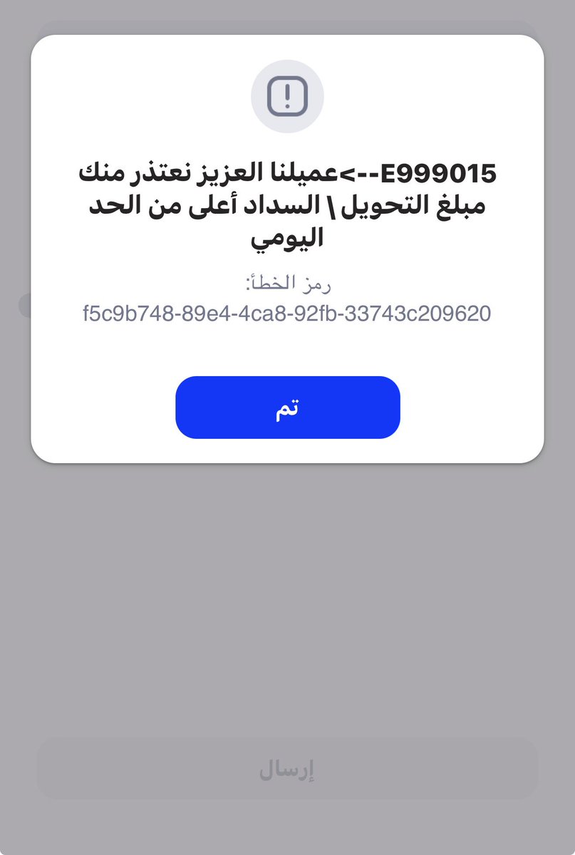 BhwthQ's tweet photo. @alrajhibankBus ماهو راضي يقبل معي 
فارضين الحد اليومي ريال ولو جيت ابحول تجيني هالرسالة https://t.co/6WKAxt6pEa