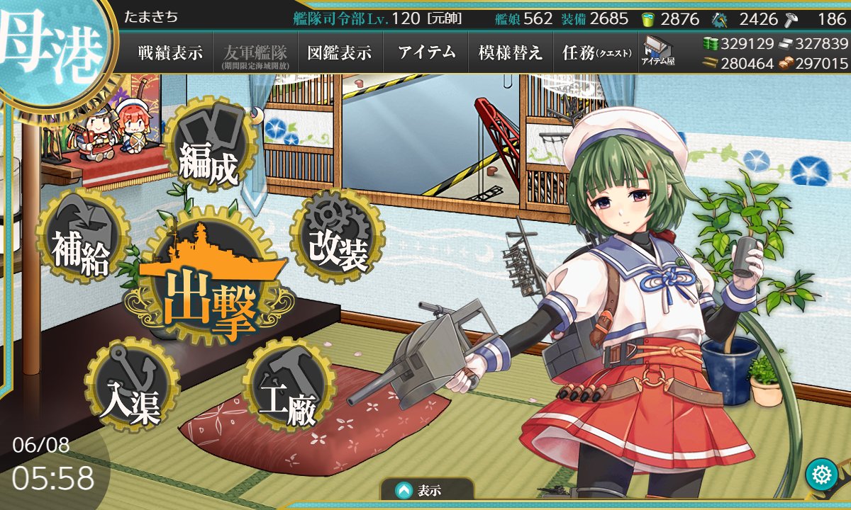 ymfus04's tweet photo. おはよーござぃます！
今朝もディリー大体おしまい
本地涌の秘書艦娘は、能美さん
無事演習もクリアー☺

さあて、月曜日の朝ですなぁ～
今朝も金剛型で5-6-3挑んでみましたが、
ん～どうもうまくいかないなぁ🤔
たまには艦これで思考するのもよいすなｗ

今週もよろでっす┏○ﾍﾟｺｯ https://t.co/4TMqgSKEMg