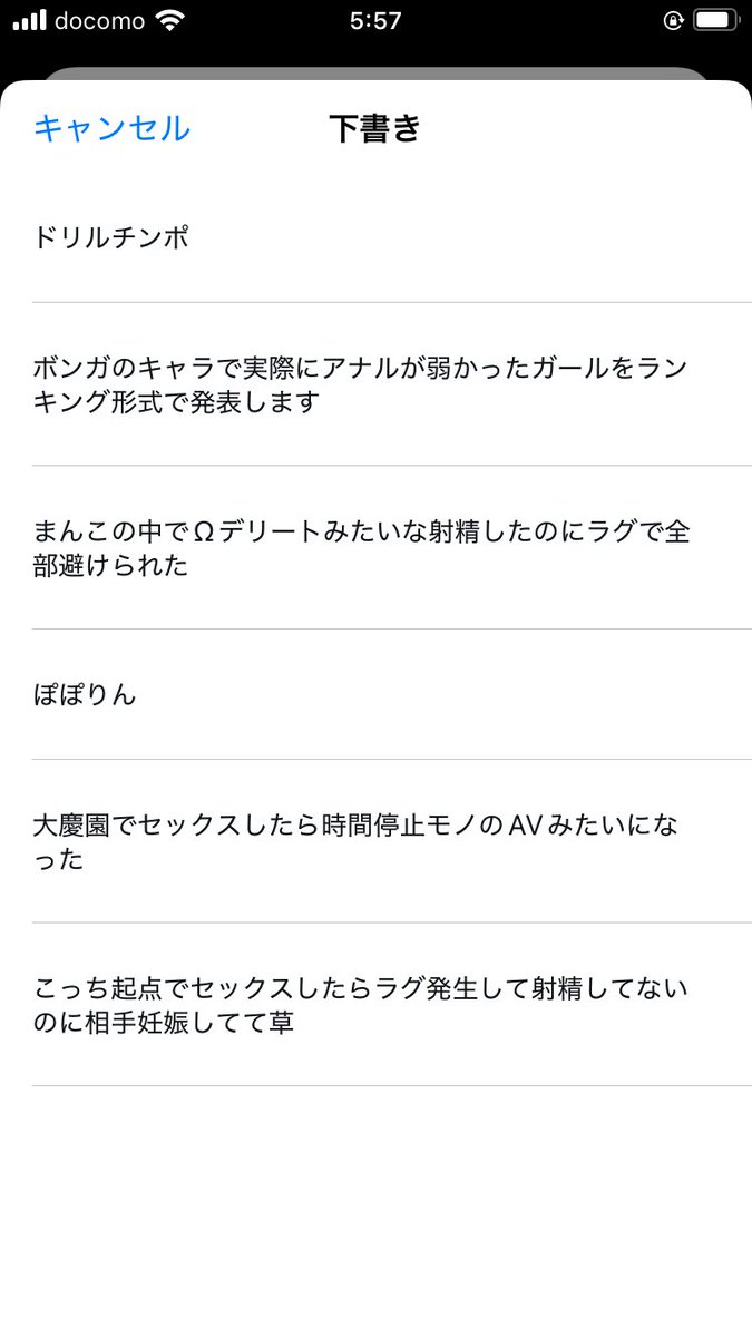 batiko_blockass's tweet photo. ふと下書き見てみたら全部下ネタで顔終わった
なんで投稿してないんだろう https://t.co/owGucjIlAT