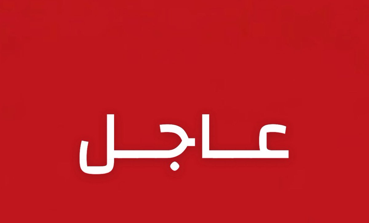 alrougui's tweet photo. عاجل ومهم :

غارات إسرائيلة ��لى بلدات زفتا وحبوش والسكسكية جنوبي لبنان https://t.co/SdpZBcm4JV