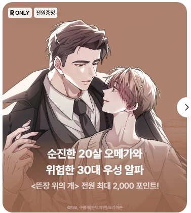 ChaaMo_'s tweet photo. 6월 13일까지 유효 3화 열람하신 분들에게 리디포인트 드리는 프로모션도 진행중입니다! 많은 관심 부탁드려요! https://t.co/jv7KwxCYUp