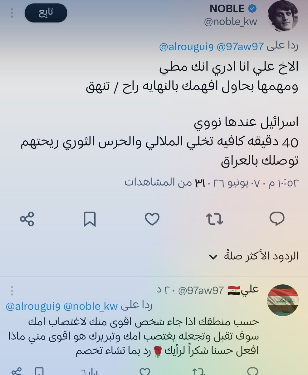 علي🇮🇶 tweet media