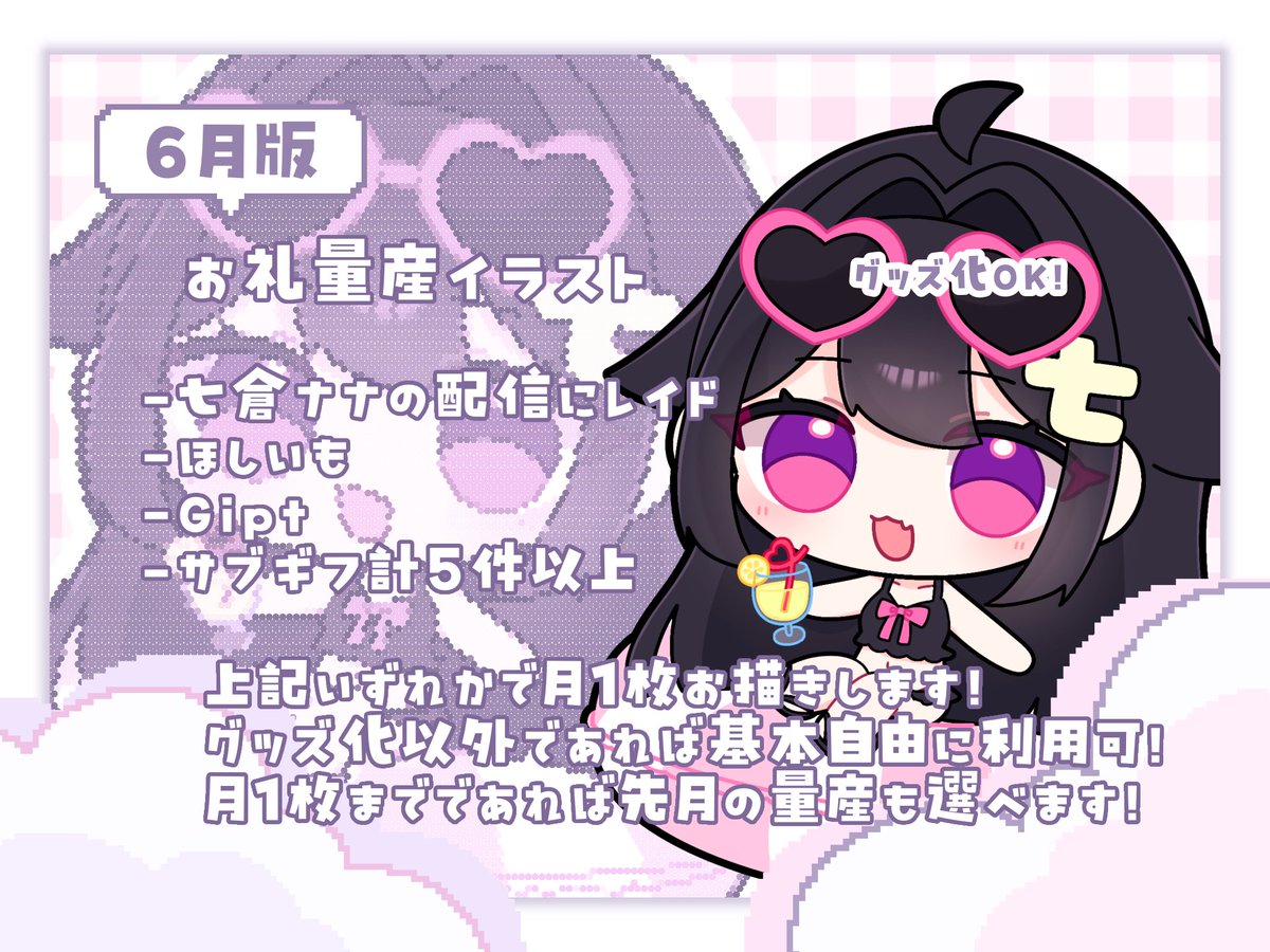 七倉ナナ (@nanakura77x) / Posts / X