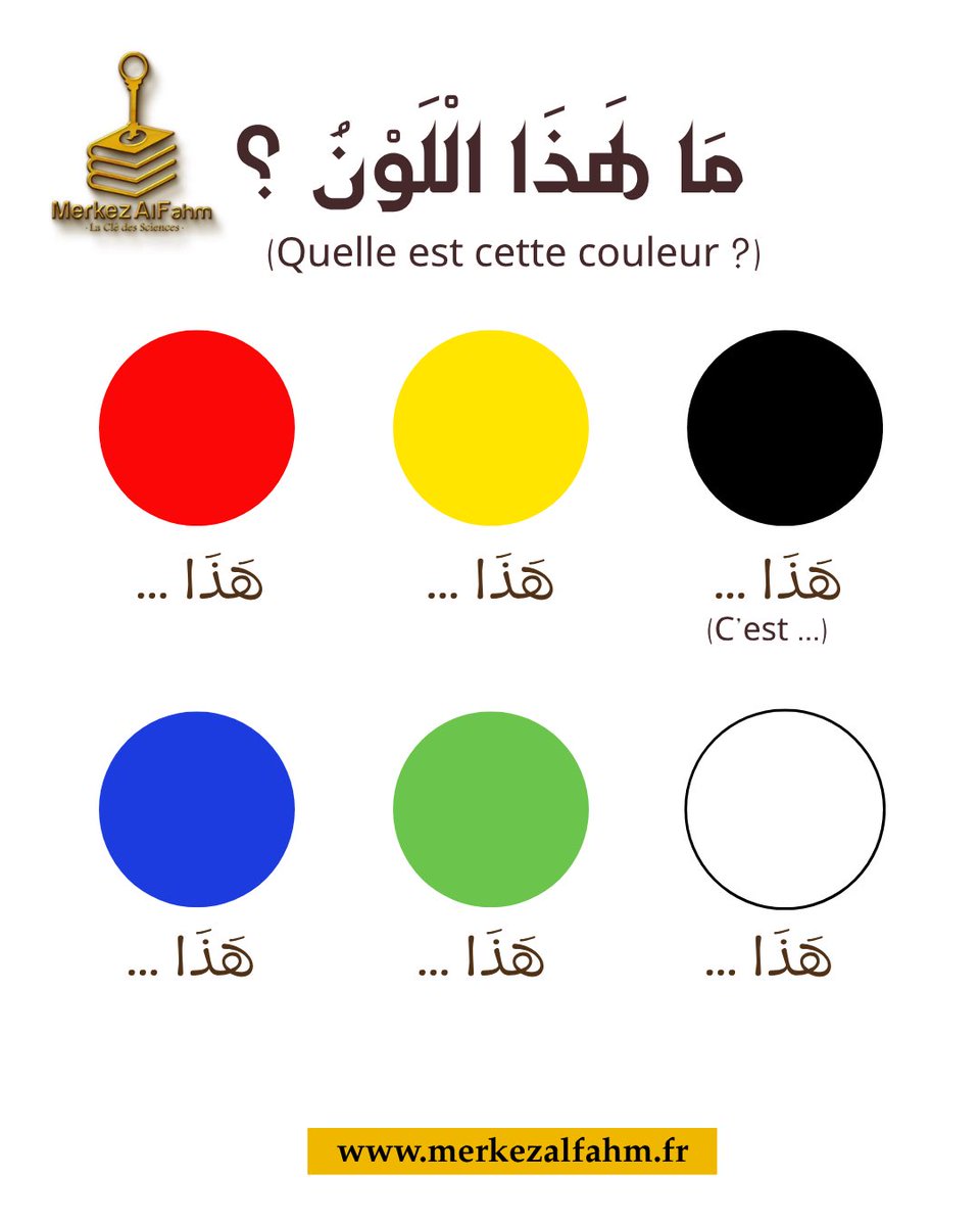 MerkezAlFahm's tweet photo. 💬 Quelle est votre couleur préférée ? Dites-le-nous en commentaire en arabe !
💻 Retrouvez tous nos cours sur : https://t.co/yChjJXZ0CJ https://t.co/HTMPaJZUvp