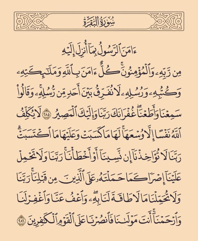 almushaf123's tweet photo. https://t.co/hFqkP6TA9I