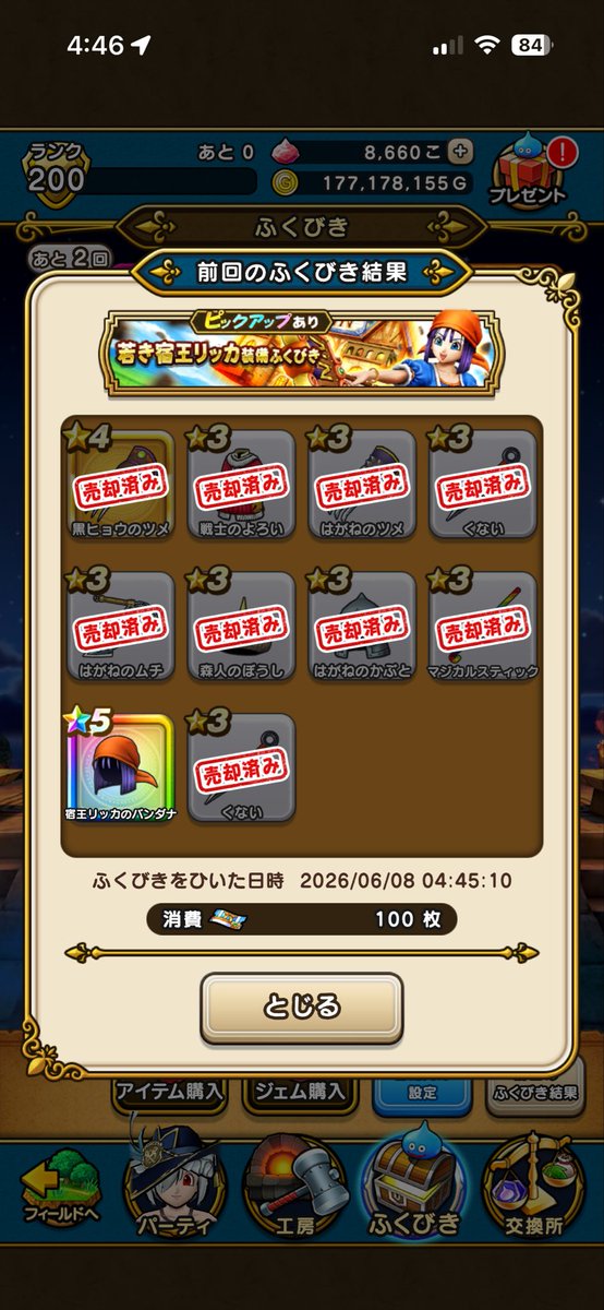 mrym0516's tweet photo. そしてマイレージでリッカ全身揃う https://t.co/0iH8ibaqaj