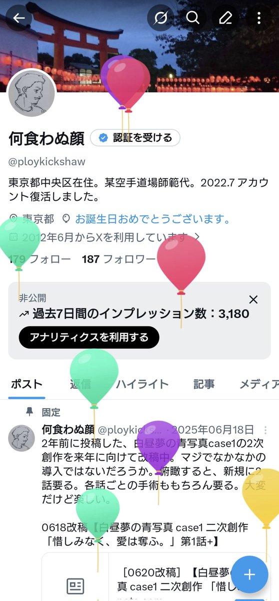 ploykickshaw's tweet photo. 年の数ほどは風船飛んでない https://t.co/nct3i2xuZC