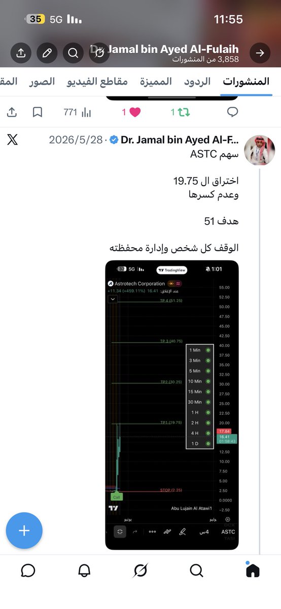 Dr. Jamal bin Ayed Al-Fulaih tweet media