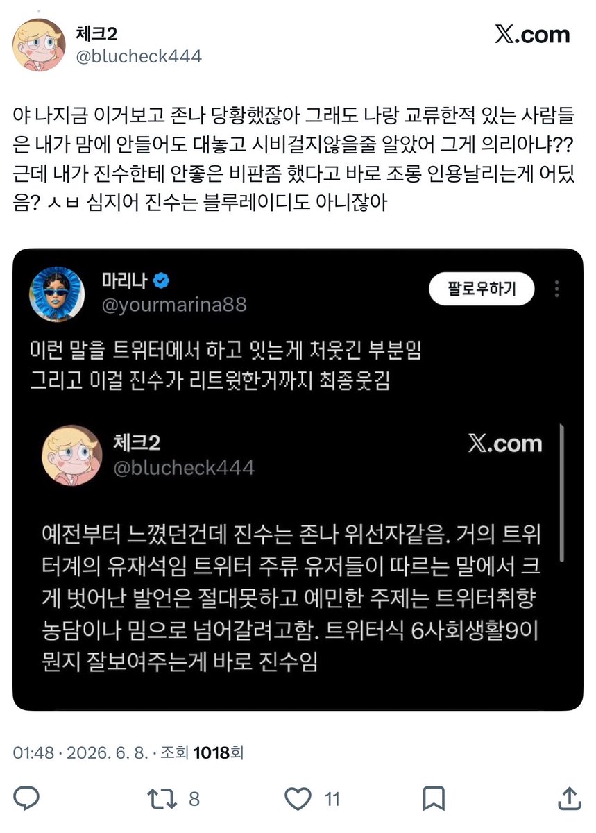 anshe282's tweet photo. 체크2님 웃긴 점: 가만히 있는 여자 위선자라고 조롱해놓고 ‘안좋은 비판’ 좀 한 게 대수냐, 블루레이디도 아니지 않느냐 하더니 본인 캡박 한번 당했다고 난리치심 ㅠㅠ
체크2님 맛터님 몇천 알티로 싸불 당한 거 가슴 아프다는 글 알티하셔놓고 본인이 지금 애먼 여자 싸불 돌리고 계시네요 https://t.co/LiTXHyZOtY