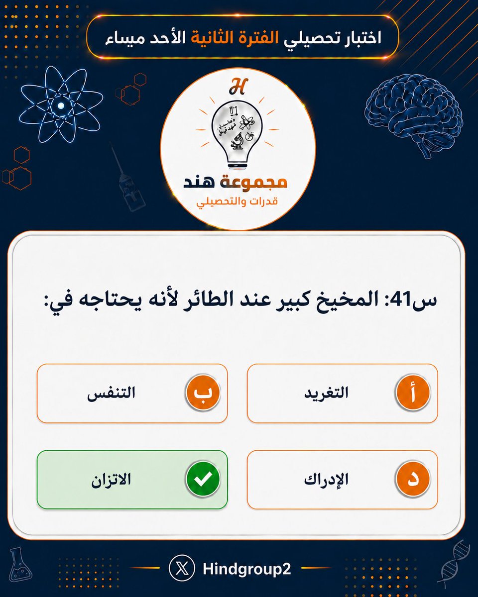 Hindgroup2's tweet photo. تجميعات #تحصيلي الفترة الثانية الاحد مساء https://t.co/RnOQwMjMp2