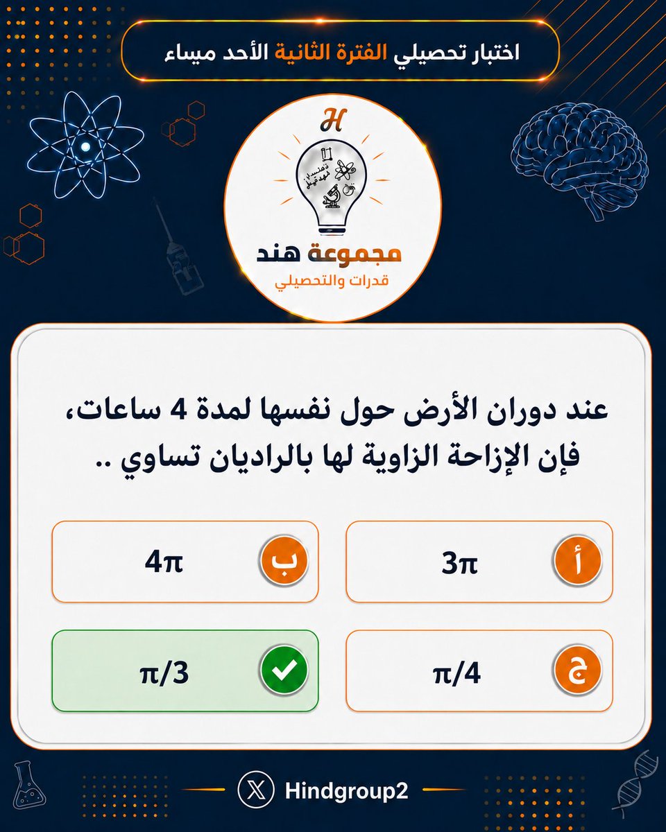 Hindgroup2's tweet photo. تجميعات #تحصيلي الفترة الثانية الاحد مساء https://t.co/RnOQwMjMp2