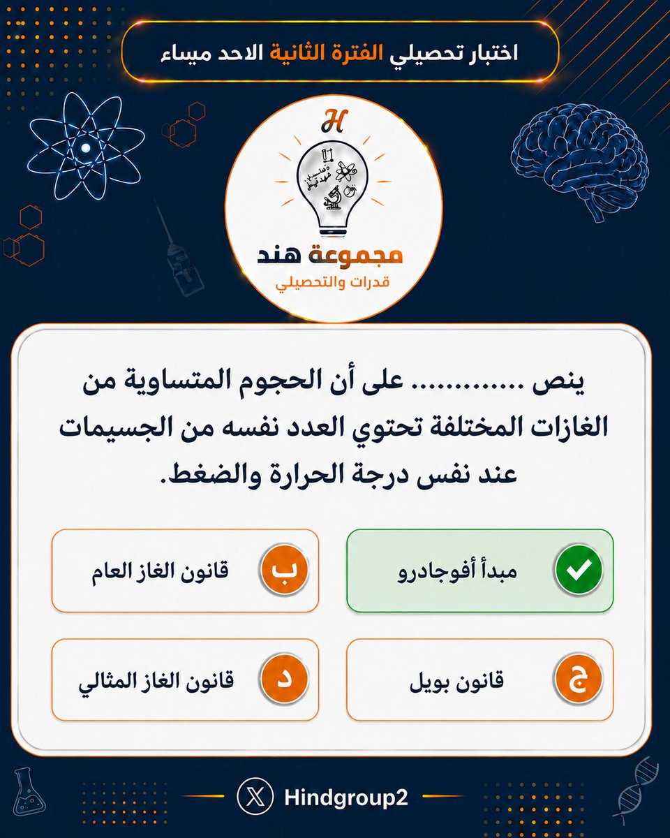 Hindgroup2's tweet photo. تجميعات #تحصيلي الفترة الثانية الاحد مساء https://t.co/RnOQwMjMp2