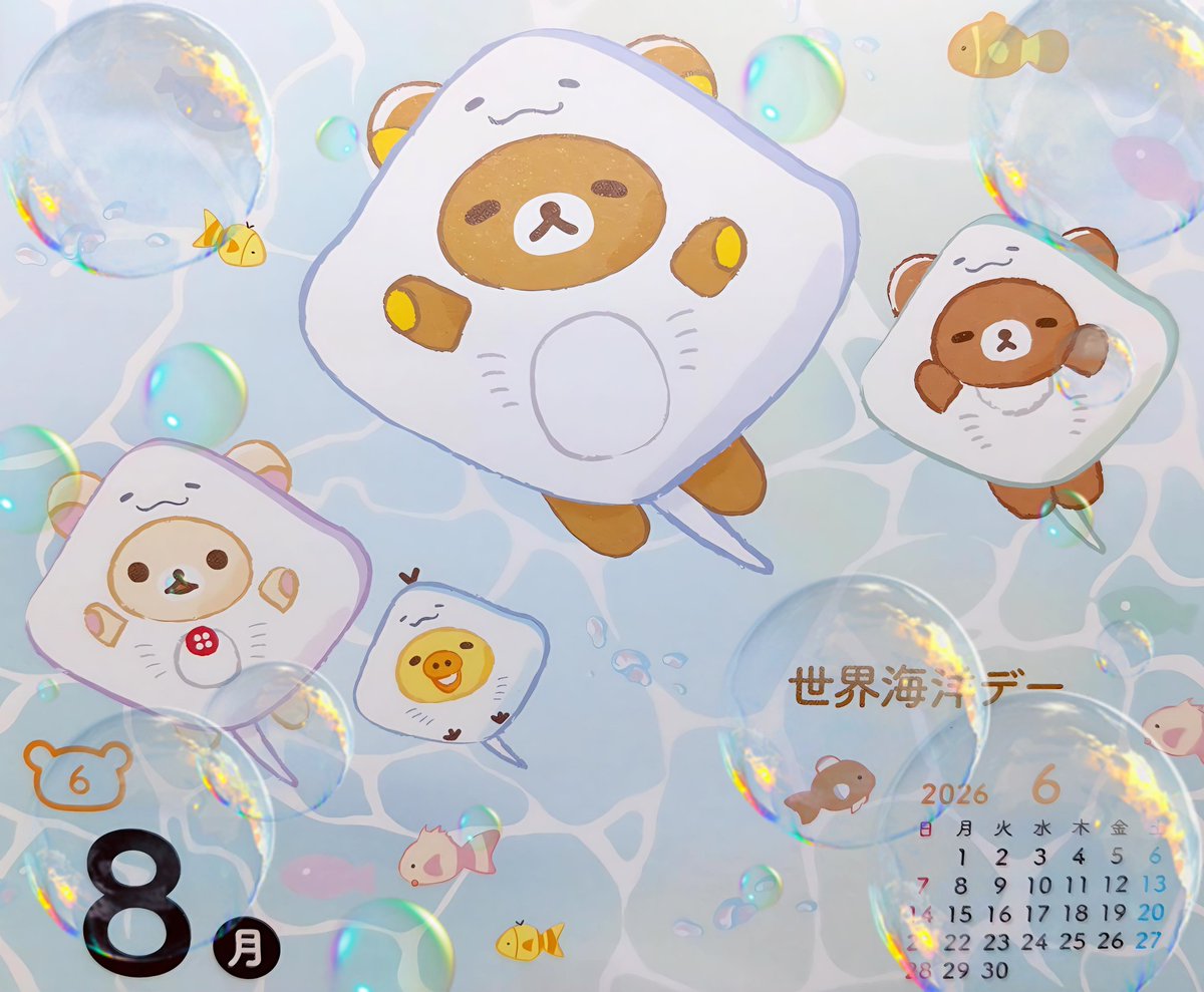 RikuS1998's tweet photo. おはくまです🐻

【世界海洋デー】

すい〜🫧🐟️ https://t.co/6TnTRSvCWu