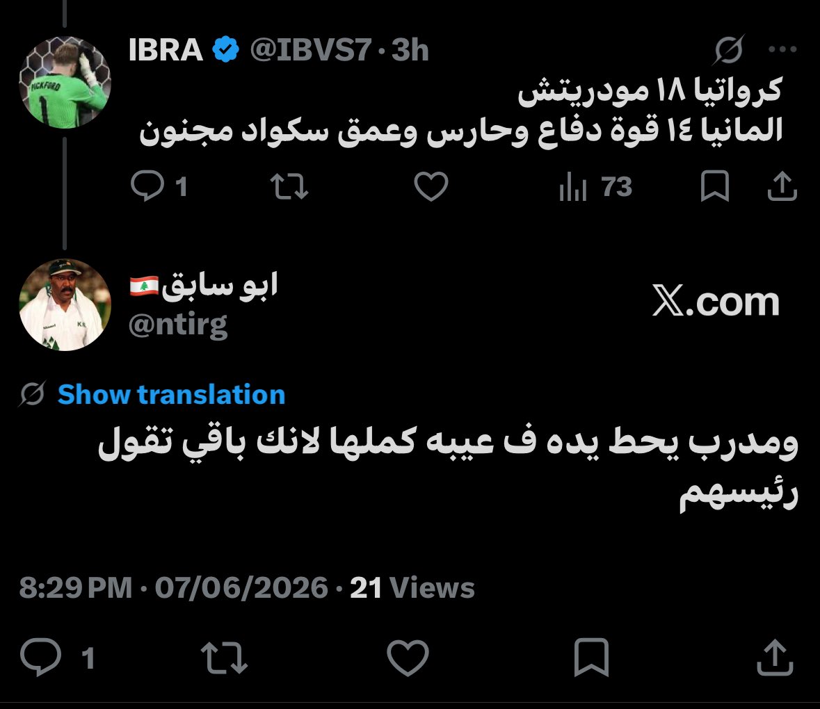 ntirg's tweet photo. @IBVS7 ماتبيها تنعاد هاه https://t.co/IjS8amrmKe