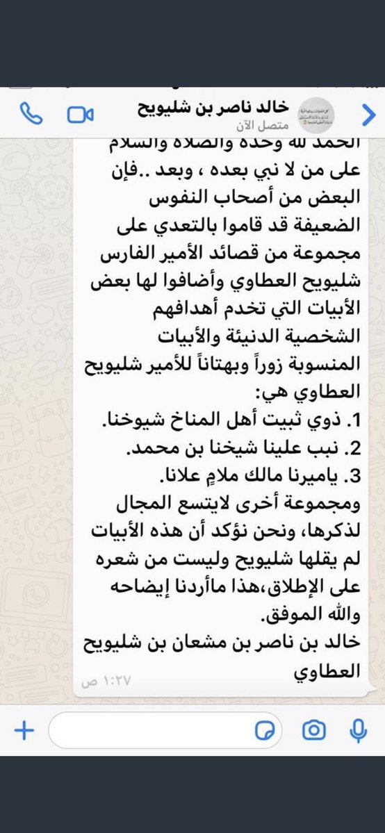 9tnsu's tweet photo. @hnd__2017 الهرس كذاب اصدر فيه كثير من  التنبيهات  والوعي في الجرايد والانتباه منه لنه له  هدف يطبل لرباعين  كن الرباعين  ناقصين تاريخ يسرق وياخذ ابيات  الشعرت ترهيم في قصيدهم  ظلم وبهتان
👇🏻 بيان  من المراشده 
وبيان من الشيخ خالد بن شليويح  العطاوي
وايضا رسالة  الشيخ خالد بن ناصر
والعواجي https://t.co/BDY1wgfTGY