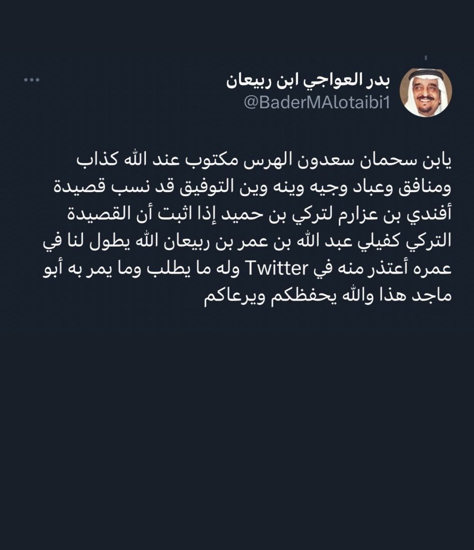 9tnsu's tweet photo. @hnd__2017 الهرس كذاب اصدر فيه كثير من  التنبيهات  والوعي في الجرايد والانتباه منه لنه له  هدف يطبل لرباعين  كن الرباعين  ناقصين تاريخ يسرق وياخذ ابيات  الشعرت ترهيم في قصيدهم  ظلم وبهتان
👇🏻 بيان  من المراشده 
وبيان من الشيخ خالد بن شليويح  العطاوي
وايضا رسالة  الشيخ خالد بن ناصر
والعواجي https://t.co/BDY1wgfTGY
