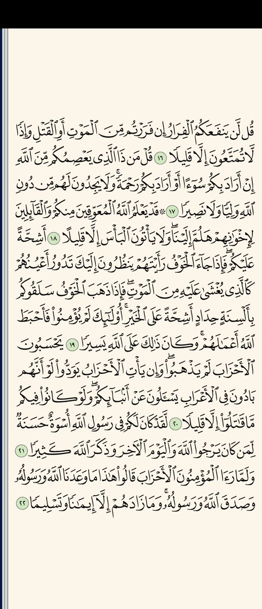 Sgl1515's tweet photo. صفحة من القرأن 💙 https://t.co/sT59m8rtkP