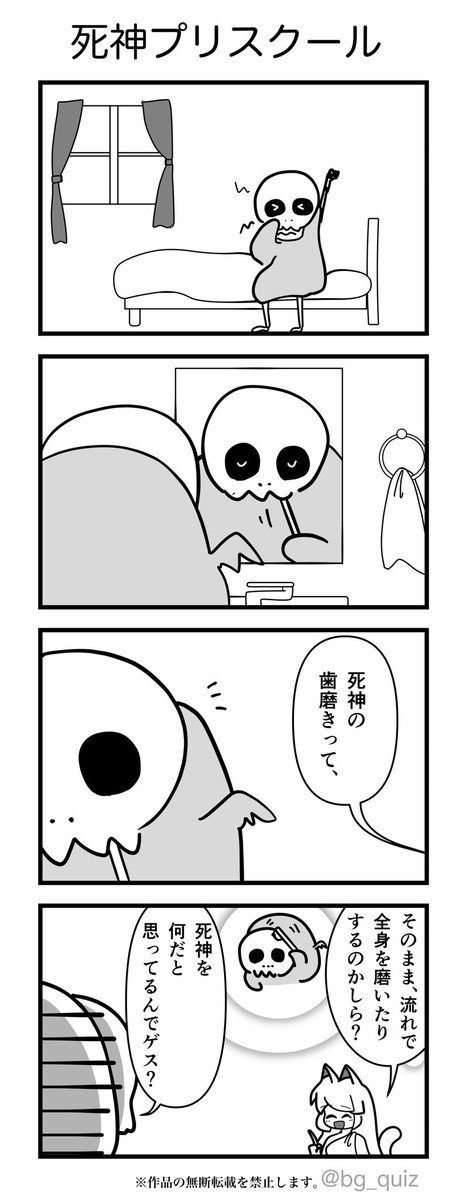 ボードゲーマーページ ボードゲームの4コマ｢かみとさいころ」season24-61話を描きました