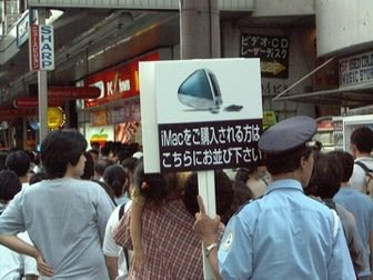 OldInternetFeel's tweet photo. iMac release day in Japan https://t.co/1vVvU3AUB7