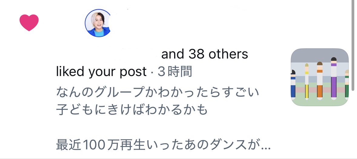 ebisub_riapi's tweet photo. 一番左の青本人からいいねもらえた
ぐう聖
#リアルピース #かちょー https://t.co/7rE9dgQF86