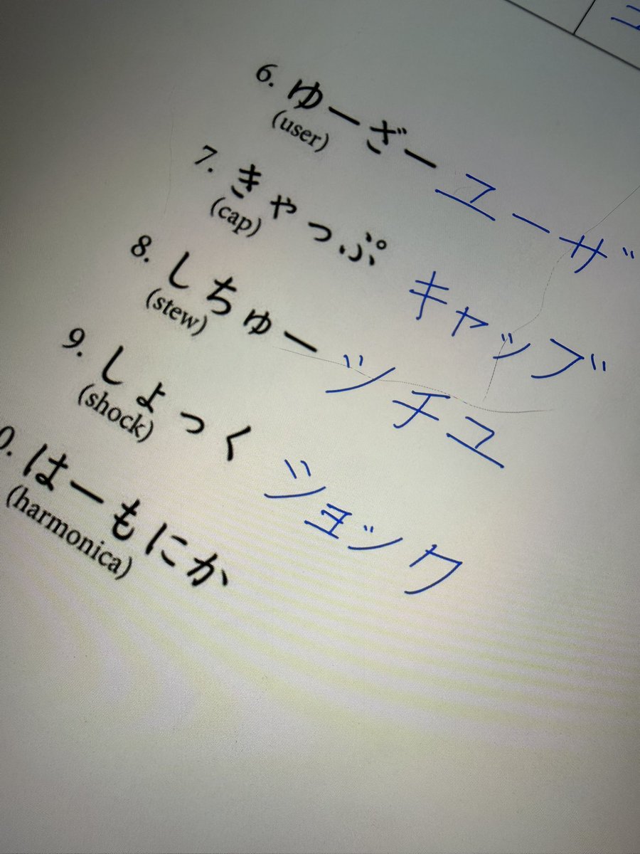 Esutick's tweet photo. ツ and シ handwritten in one word?? I’m about to start a fight 😤 https://t.co/ayBgeVmsZD