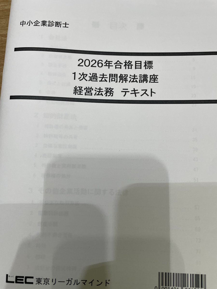 hiroTOEIC1's tweet photo. 最近はリーガルマインドを養っています。 https://t.co/U5aDrl9l9f